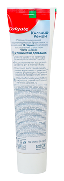 Зубная паста 