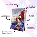 Небесная собака. Спасение души несчастного. Том 1 — фото, картинка — 3