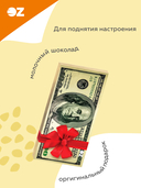 Шоколад молочный 