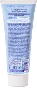Крем детский 