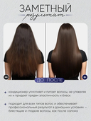 Кондиционер для волос 