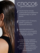 Кондиционер для волос 