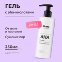 Гель для умывания 