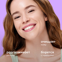 Гель для умывания 