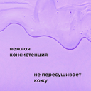 Гель для умывания 