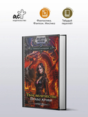 Твое величество. Право крови — фото, картинка — 1