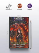 Твое величество. Право крови — фото, картинка — 2