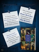 Конан Дойл и Джек-потрошитель. Женщины-убийцы — фото, картинка — 2