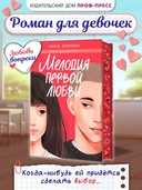 Мелодия первой любви — фото, картинка — 1