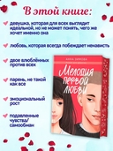 Мелодия первой любви — фото, картинка — 2