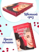 Мелодия первой любви — фото, картинка — 5