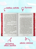 Мелодия первой любви — фото, картинка — 7