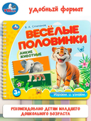 Дикие животные — фото, картинка — 3