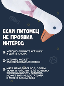 Игрушка для кошек 