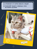 Игрушка для кошек 