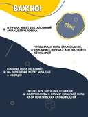 Игрушка для кошек 