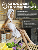 Настой для бань, саун и ванн 