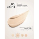 Крем-флюид тональный для лица 