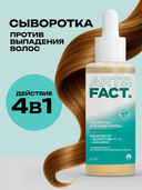 Сыворотка для волос 