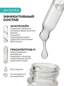 Сыворотка для волос 