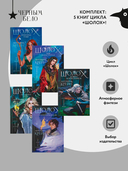 Шолох. Комплект из 5 книг — фото, картинка — 1