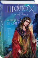 Шолох. Комплект из 5 книг — фото, картинка — 3