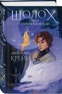 Шолох. Комплект из 5 книг — фото, картинка — 4