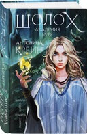 Шолох. Комплект из 5 книг — фото, картинка — 7