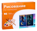 Картина по номерам 