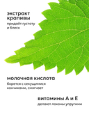 Бальзам для волос 