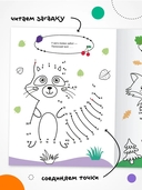 Рисую по точкам. Животные — фото, картинка — 2