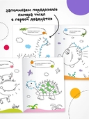 Рисую по точкам. Животные — фото, картинка — 3