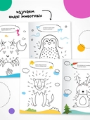 Рисую по точкам. Животные — фото, картинка — 4