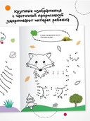 Рисую по точкам. Животные — фото, картинка — 5