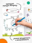 Рисую по точкам. Животные — фото, картинка — 6