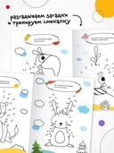 Рисую по точкам. Животные — фото, картинка — 7