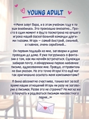 Тайный поклонник — фото, картинка — 6