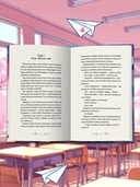 Тайный поклонник — фото, картинка — 7