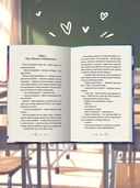 Тайный поклонник — фото, картинка — 8