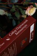 Собор Парижской Богоматери — фото, картинка — 5