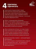 Жизнь как миссия. Создавать ценности, а не имитировать успех — фото, картинка — 2