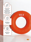 Эспандер кистевой (арт. TDM-50LB) — фото, картинка — 1