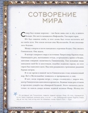 Скандинавские мифы. Истории о богах, людях и великанах — фото, картинка — 5