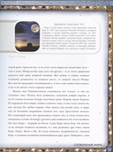 Скандинавские мифы. Истории о богах, людях и великанах — фото, картинка — 6