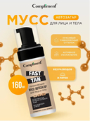 Мусс-автозагар для тела 