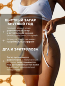 Мусс-автозагар для тела 