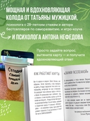 Знаки вселенной. 40 ресурсных карт — фото, картинка — 2