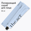 Скраб для лица 