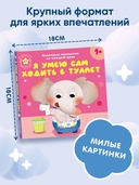 Я умею сам ходить в туалет — фото, картинка — 1