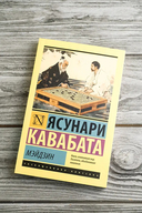 Мэйдзин — фото, картинка — 1